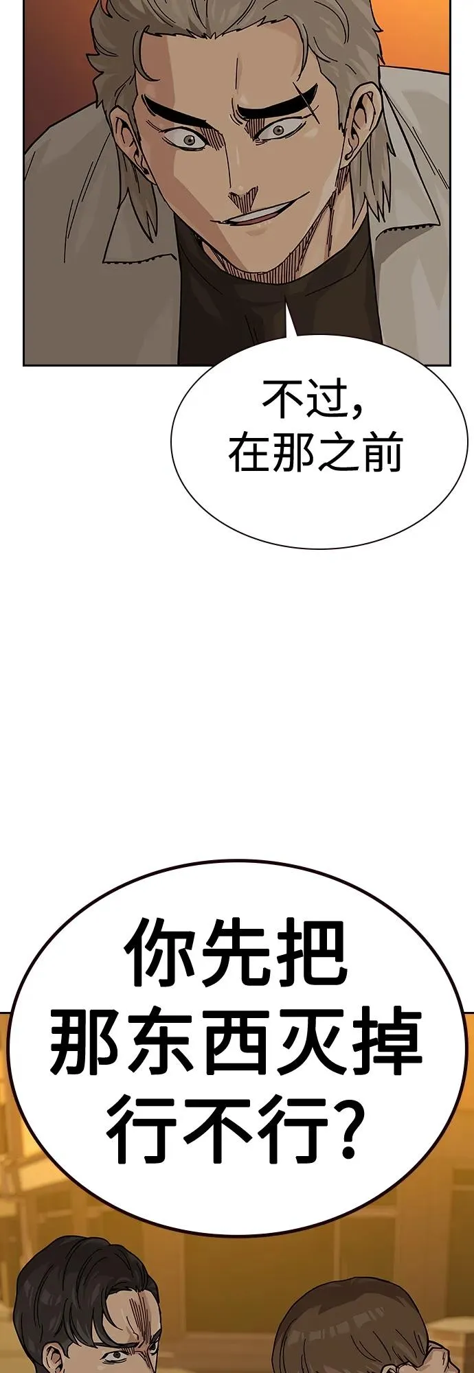 [第2季] 第45话38