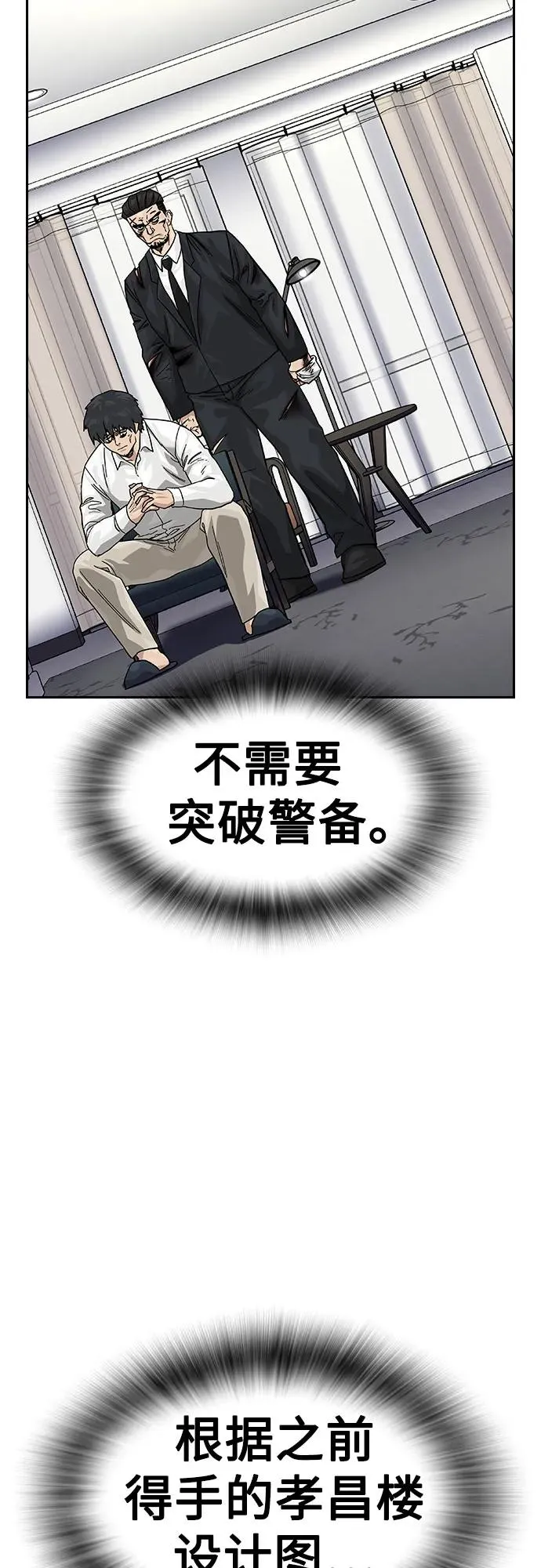 [第2季] 第79话23