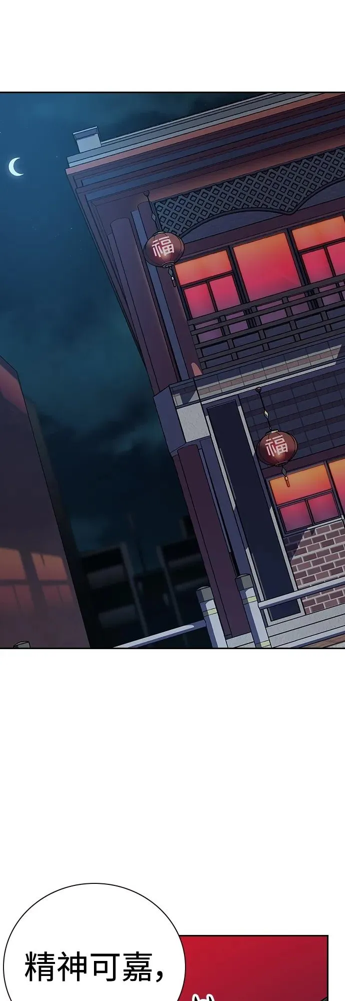 [第2季] 第36话81
