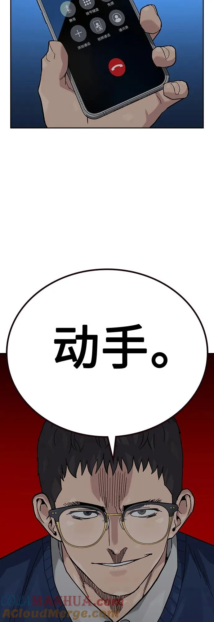 [第2季] 第50话63