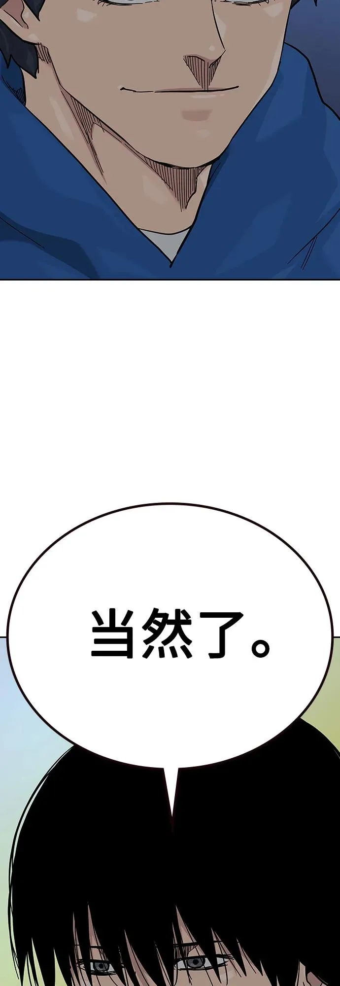 [第2季] 第73话66