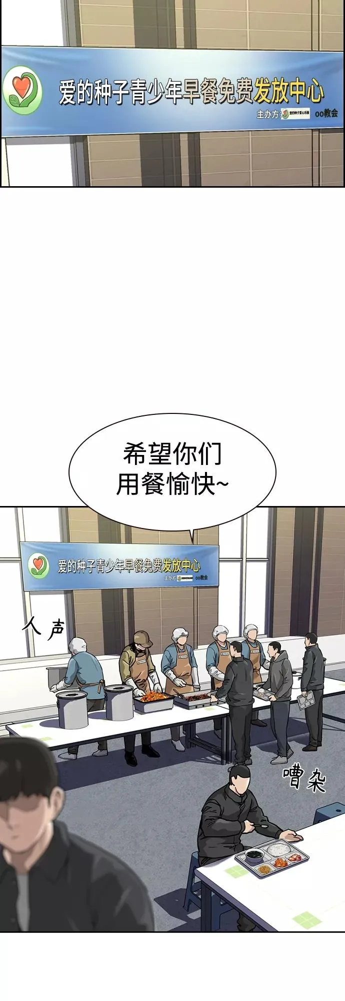 第54话29