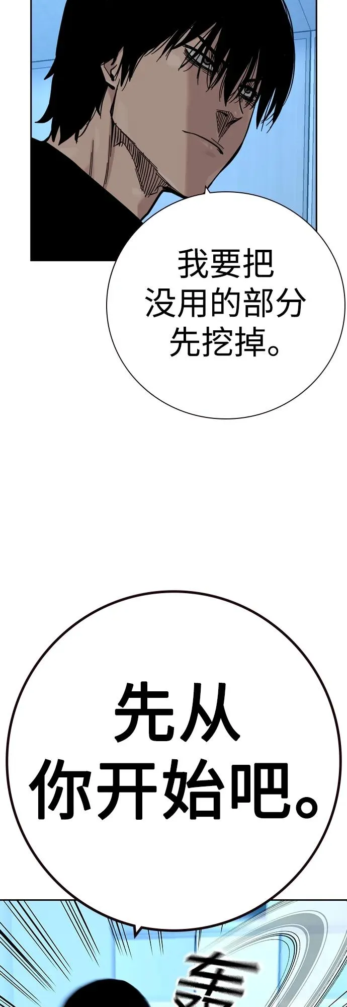 [第2季] 第34话5