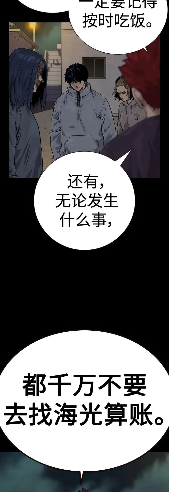 [第2季] 第5话5