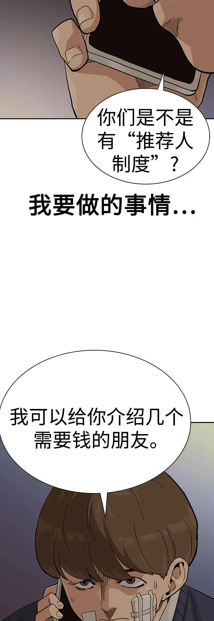 [第2季] 第51话11