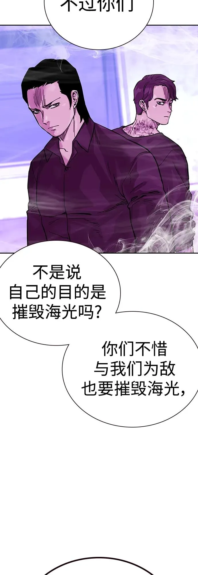 [第2季] 第22话90