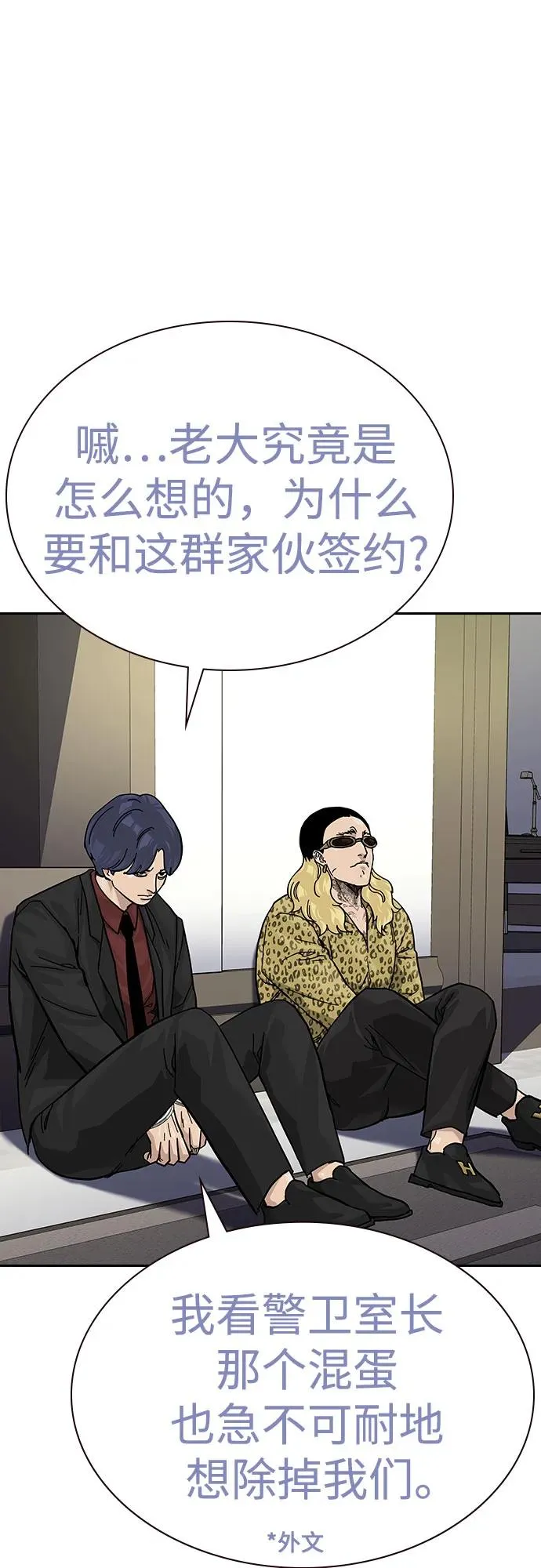 [第2季] 第74话21