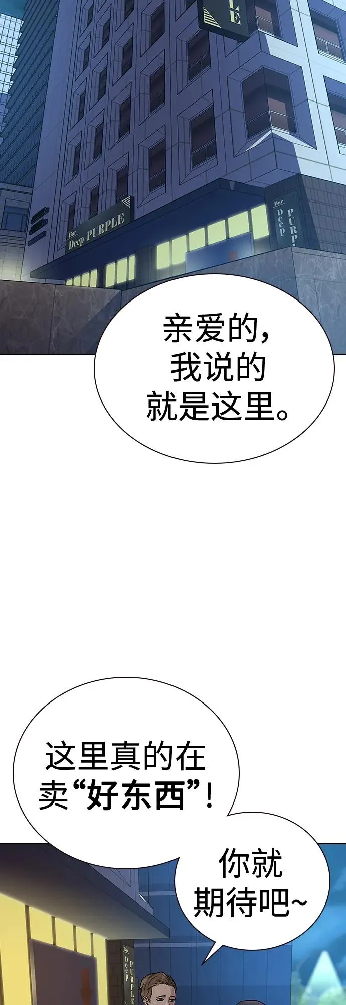 [第2季] 第25话99