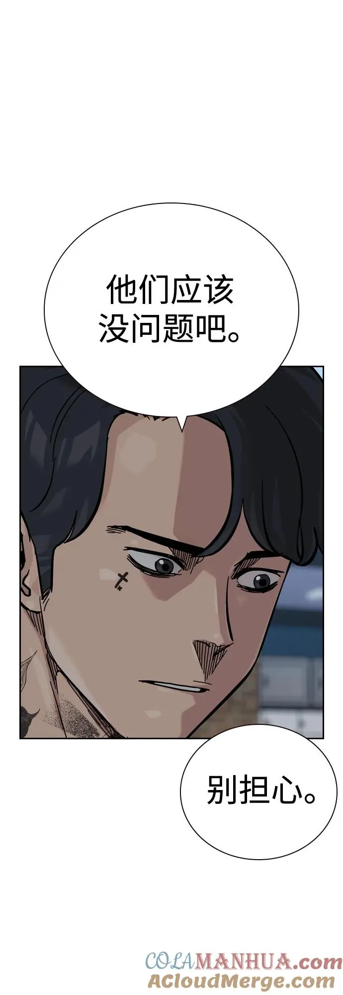 [第2季] 第43话36