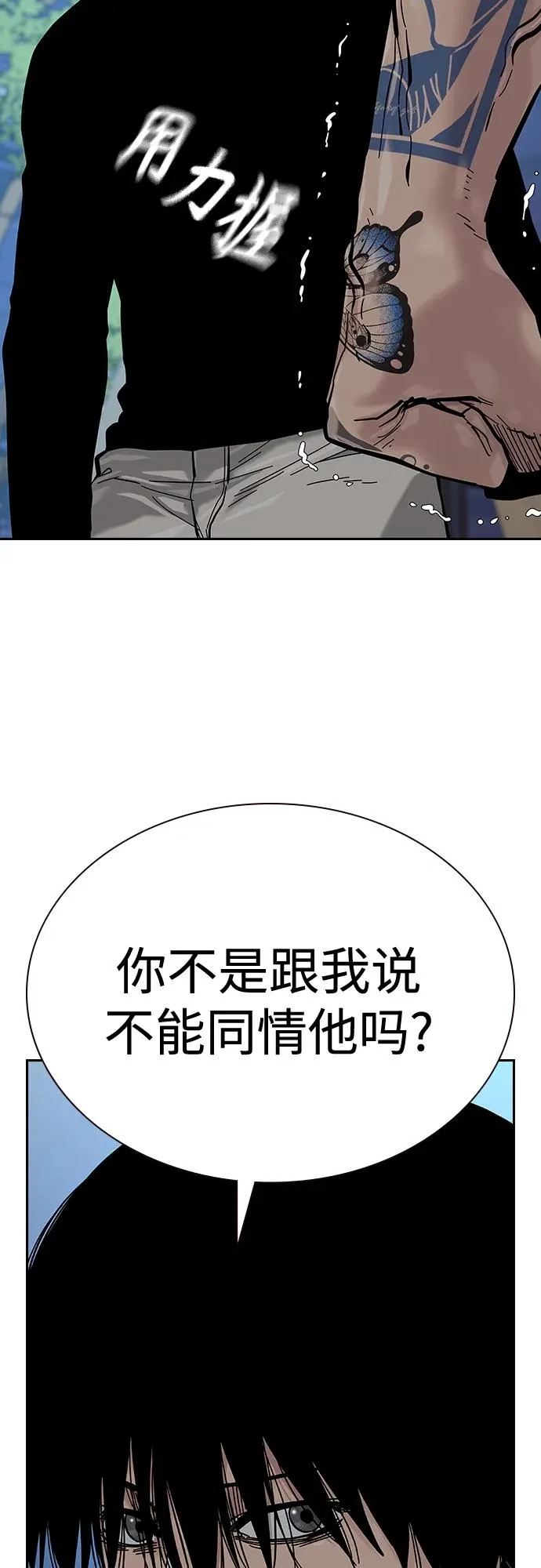 [第2季] 第19话102