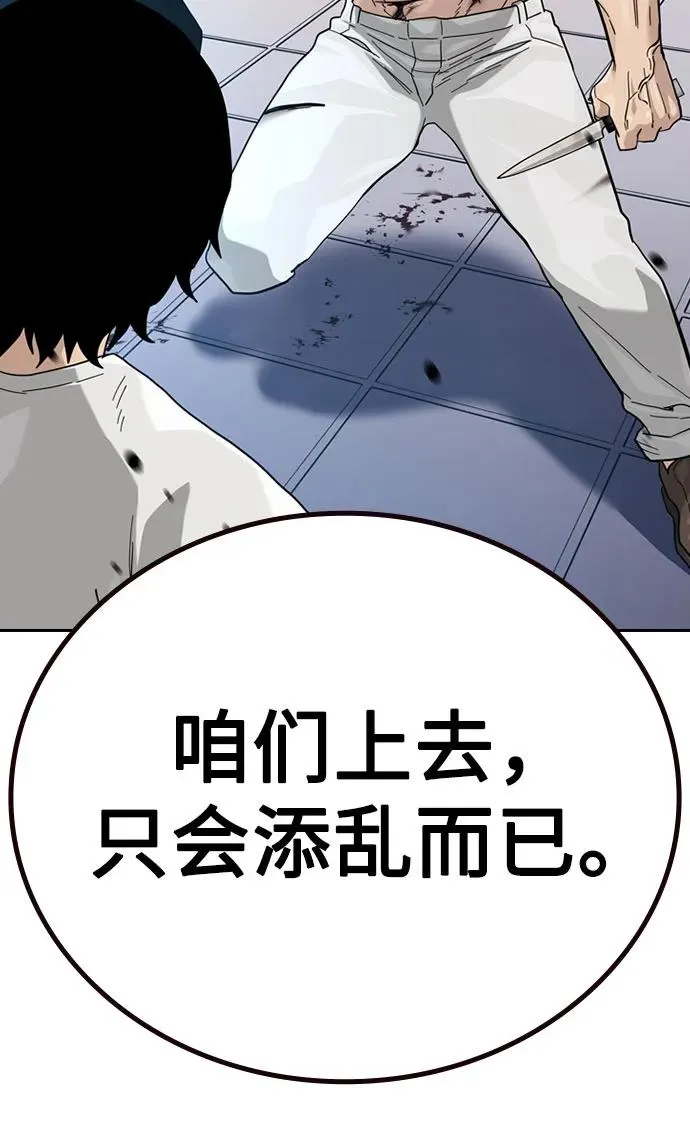 [第2季] 第82话38