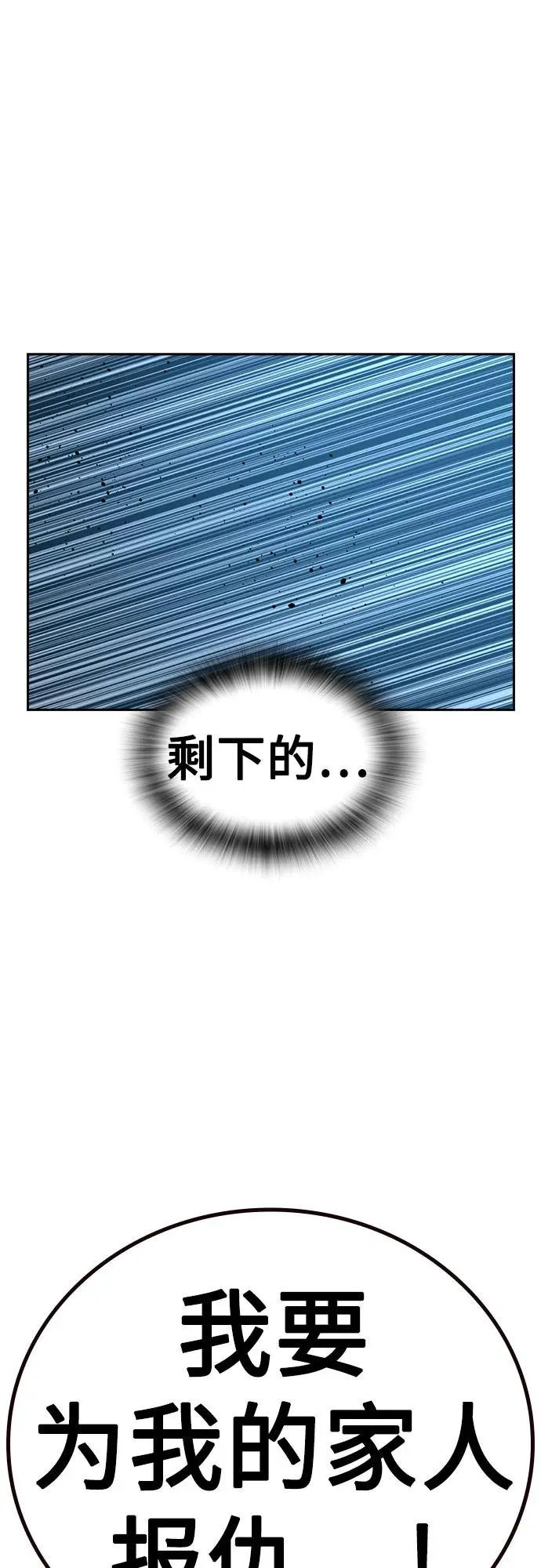 [第2季] 第81话82