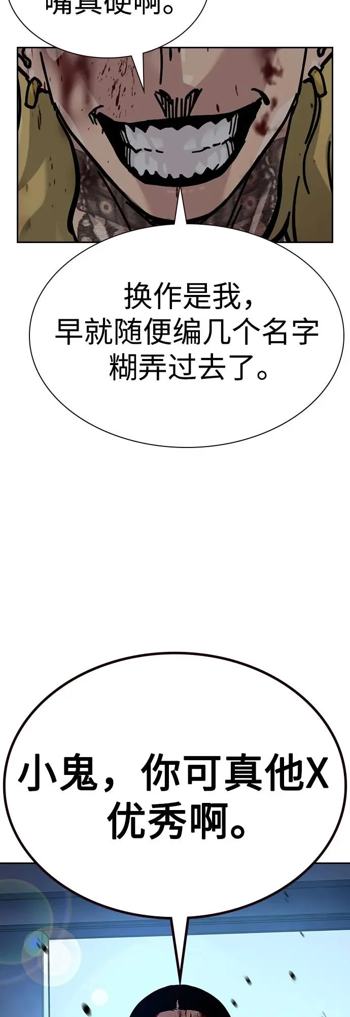 [第2季] 第77话109