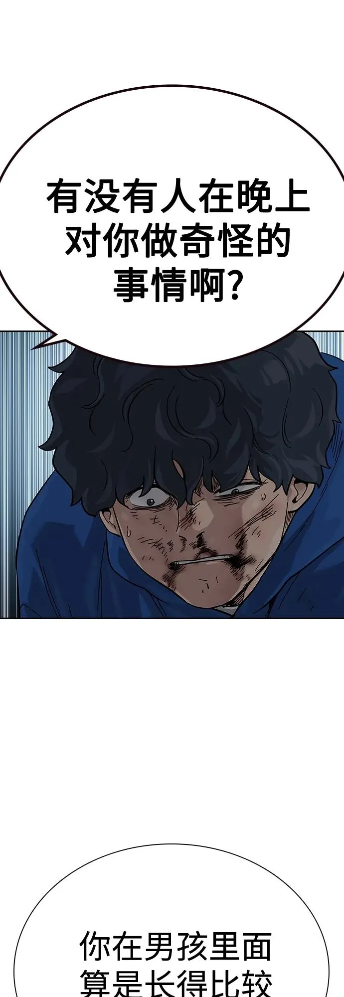 [第2季] 第3话94