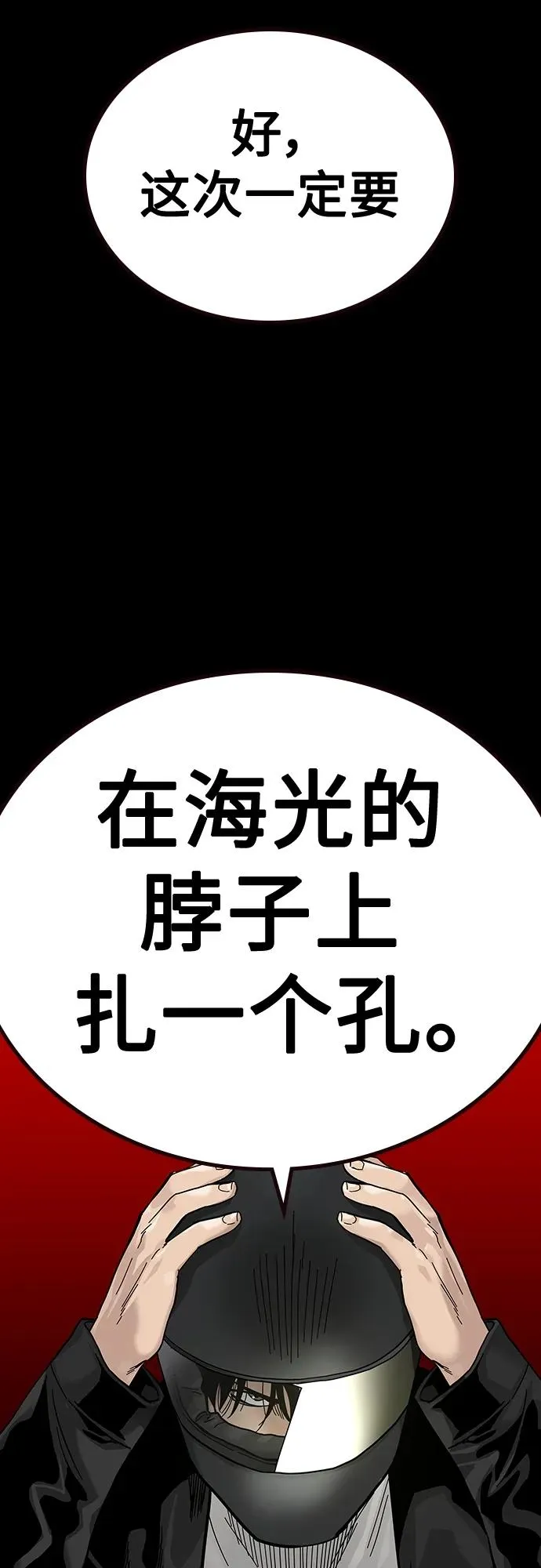 [第2季] 第38话81