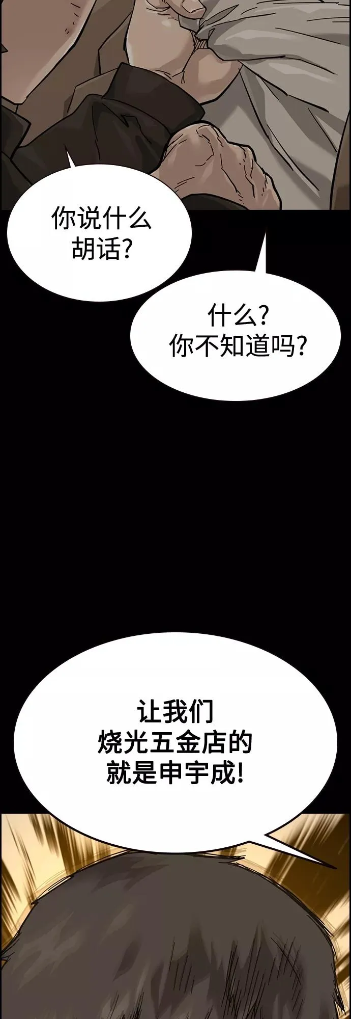 第61话61