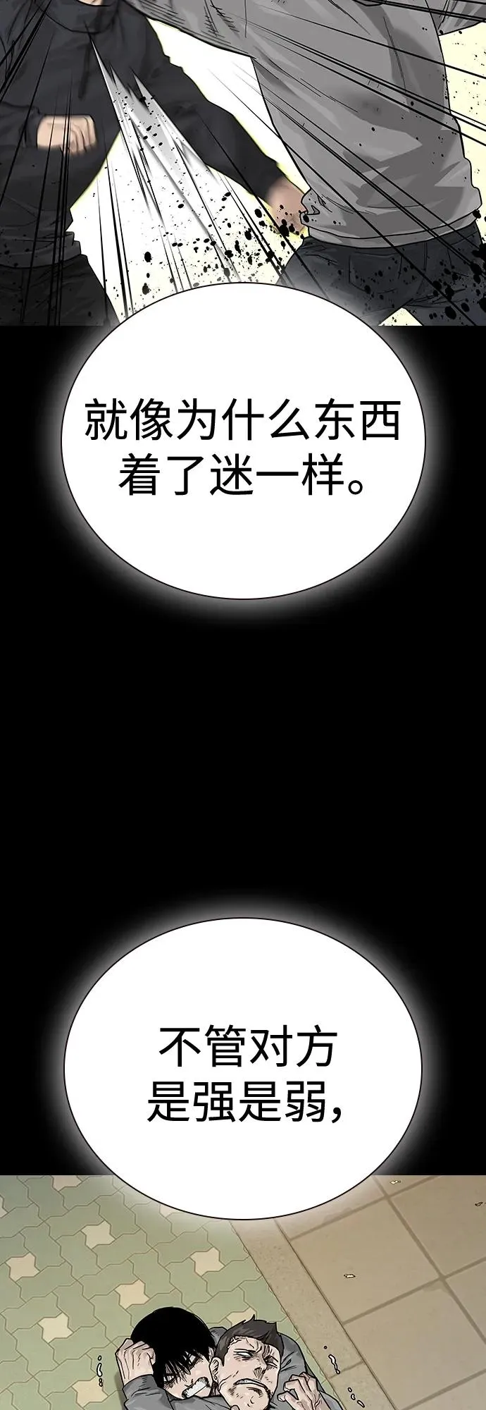 [第2季] 第5话70