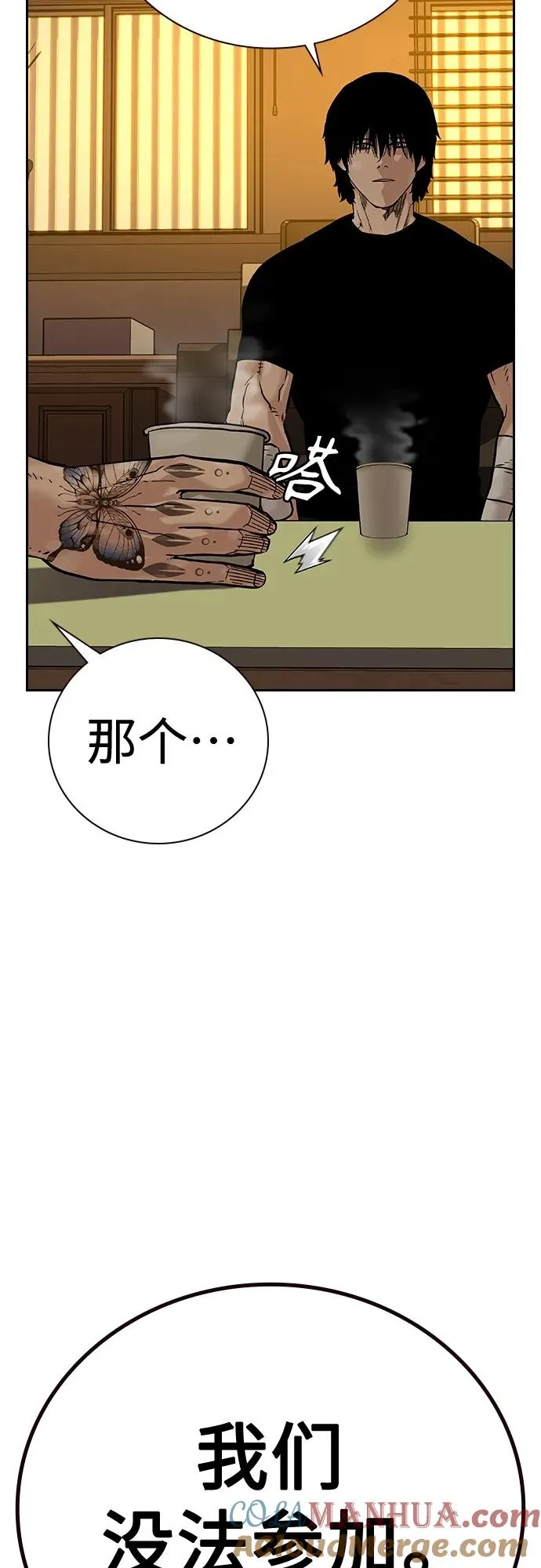 [第2季] 第17话64