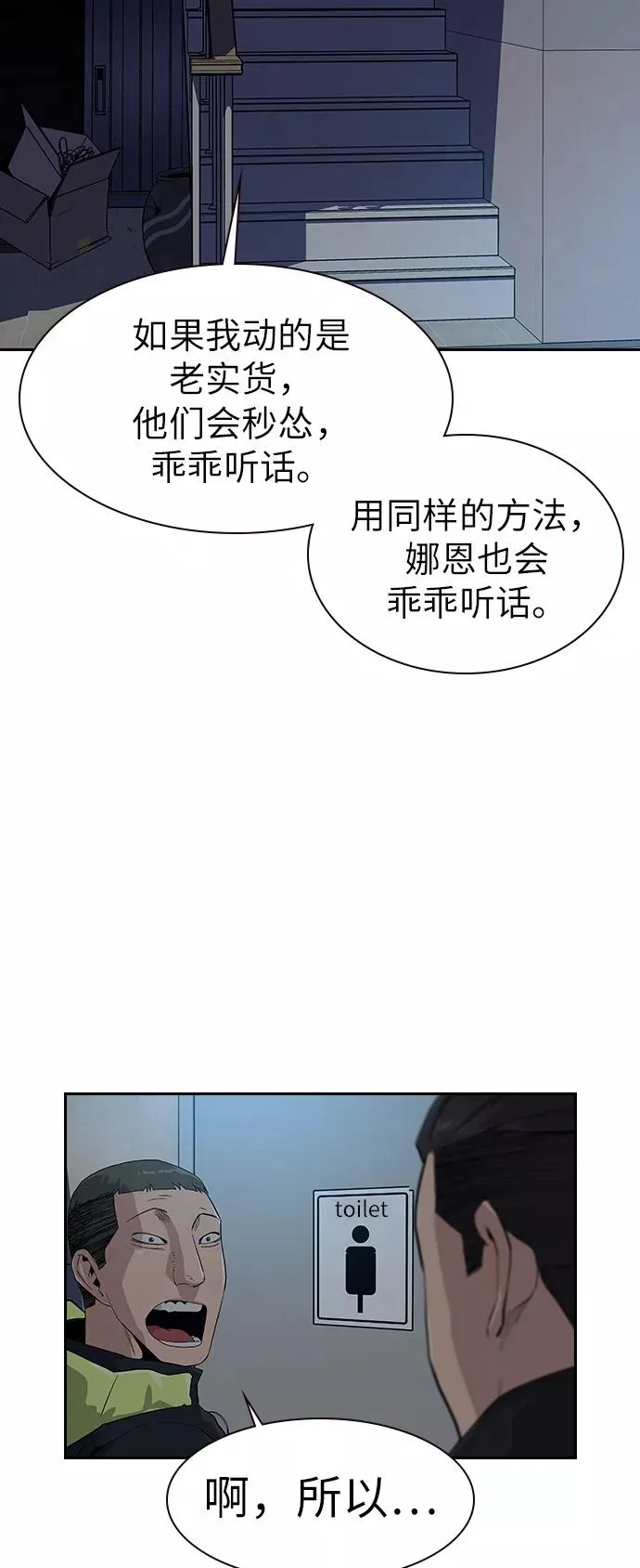 第16话62