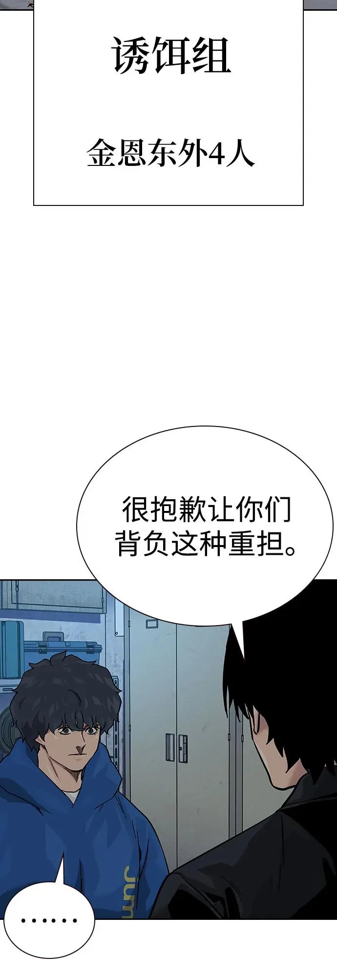 [第2季] 第73话61