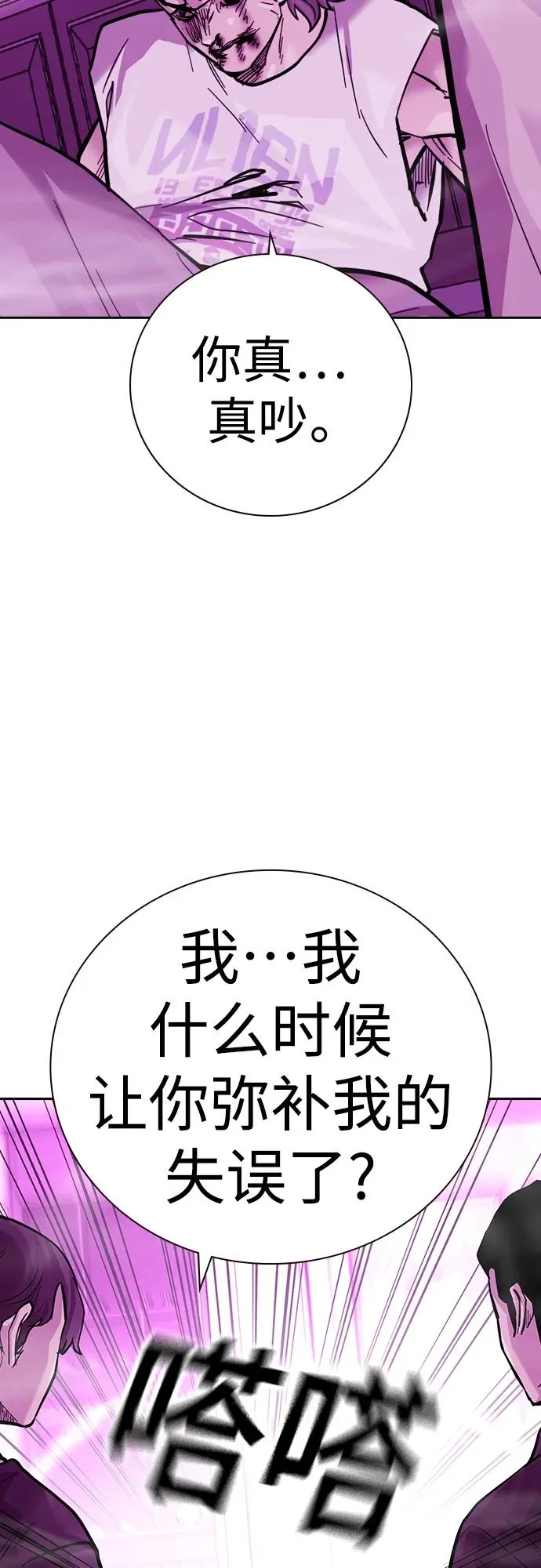 [第2季] 第25话18