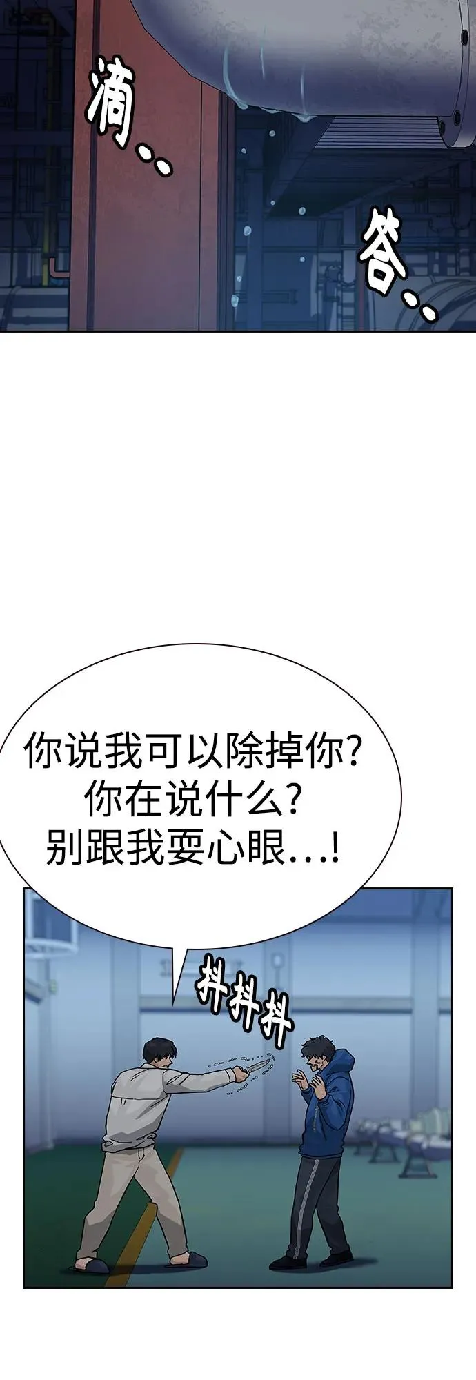 [第2季] 第82话2
