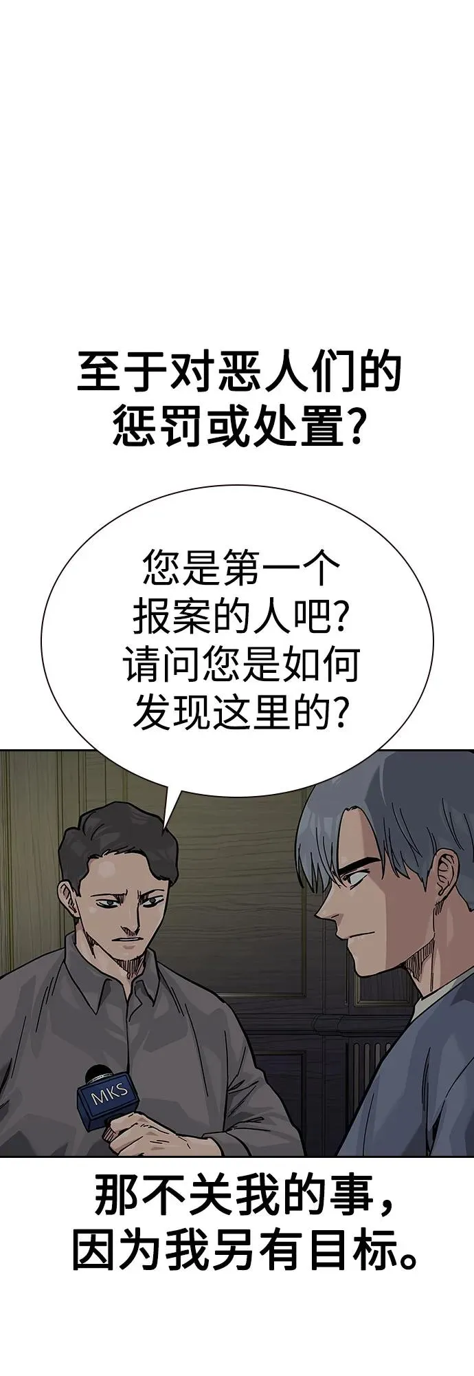 [第2季] 第63话106