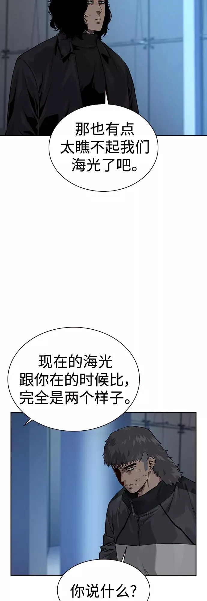 第58话17