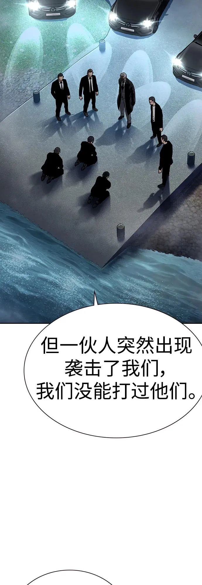 [第2季] 第38话7