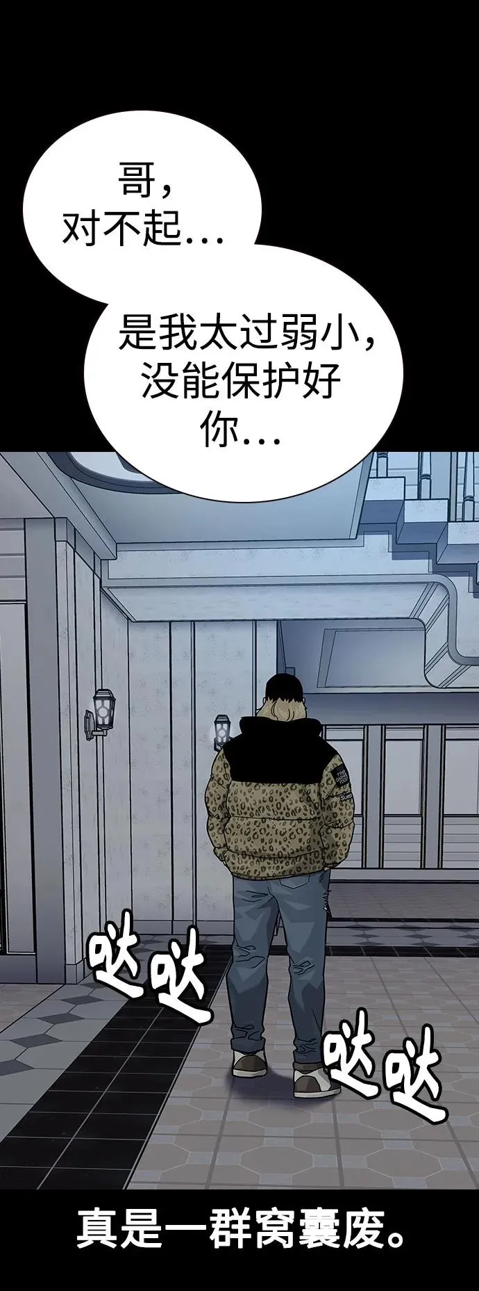 [第2季] 第79话58