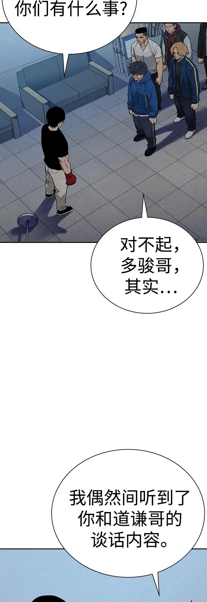 [第2季] 第69话81