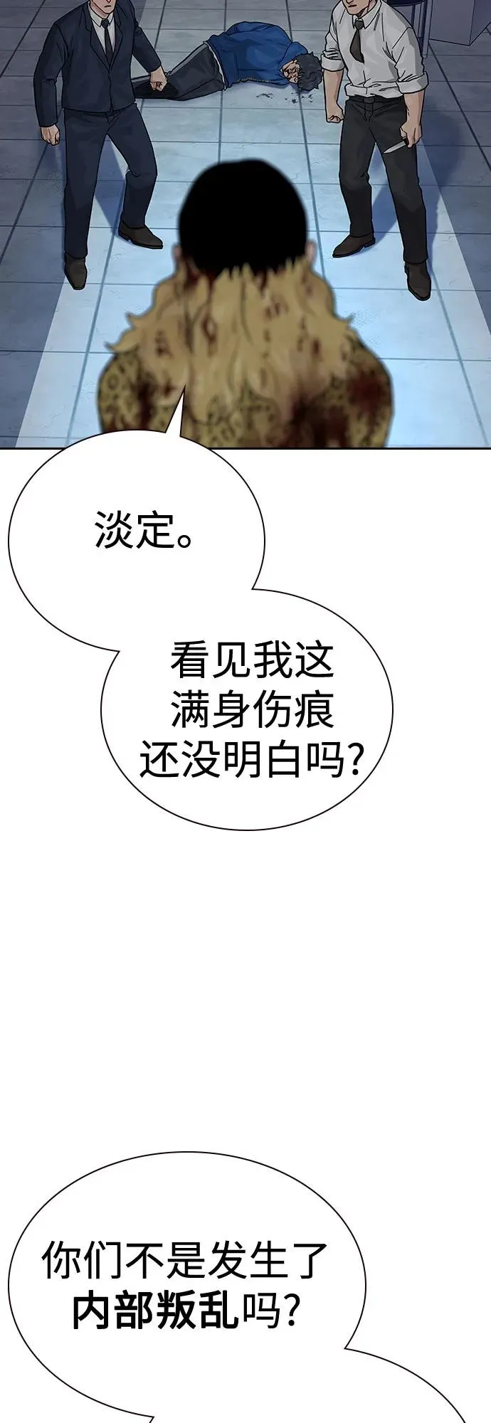 [第2季] 第78话5