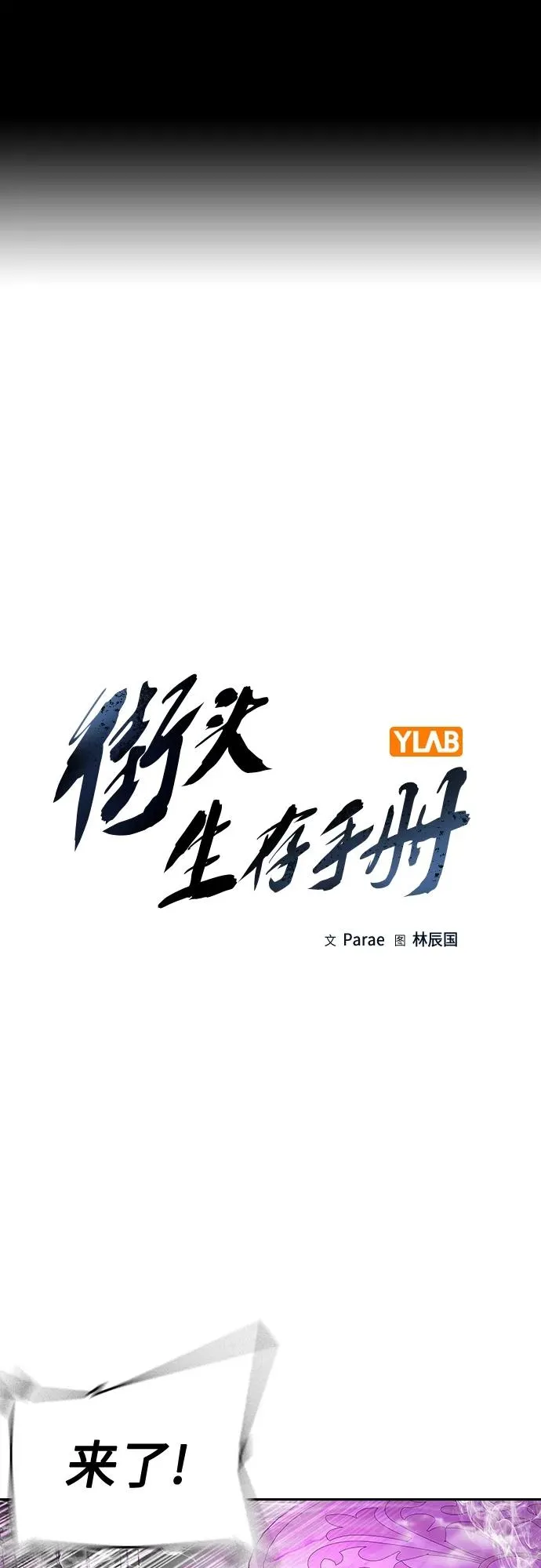 [第2季] 第23话1