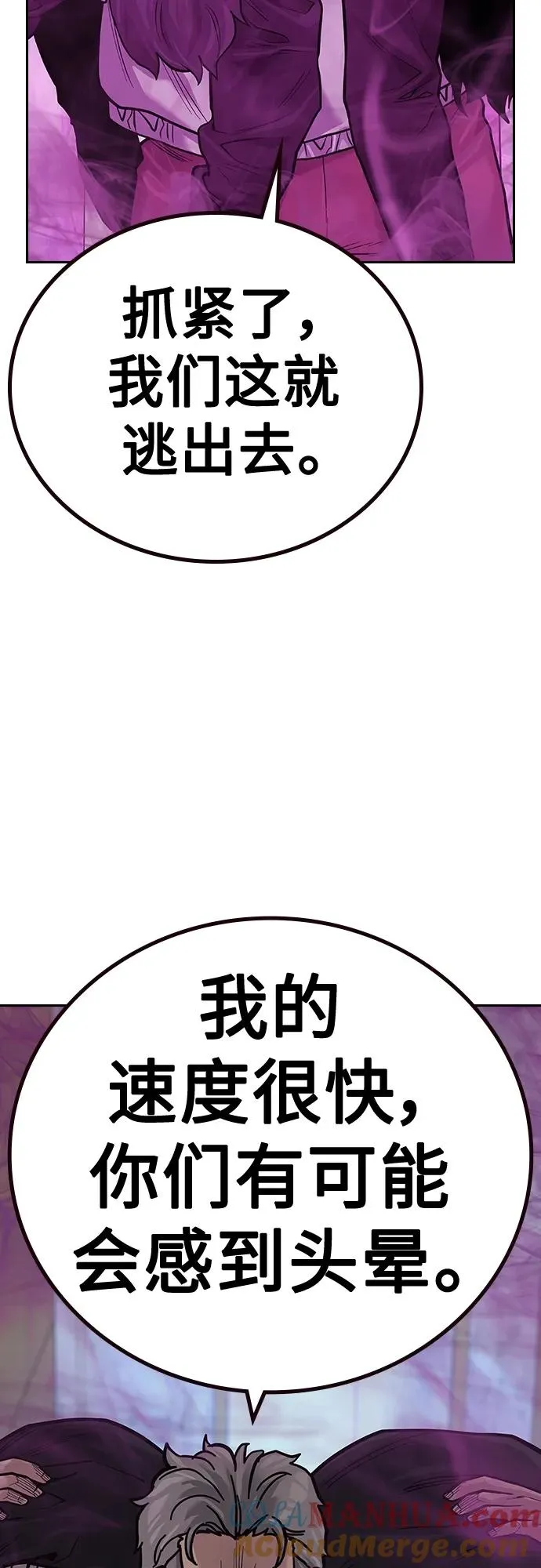 [第2季] 第25话84