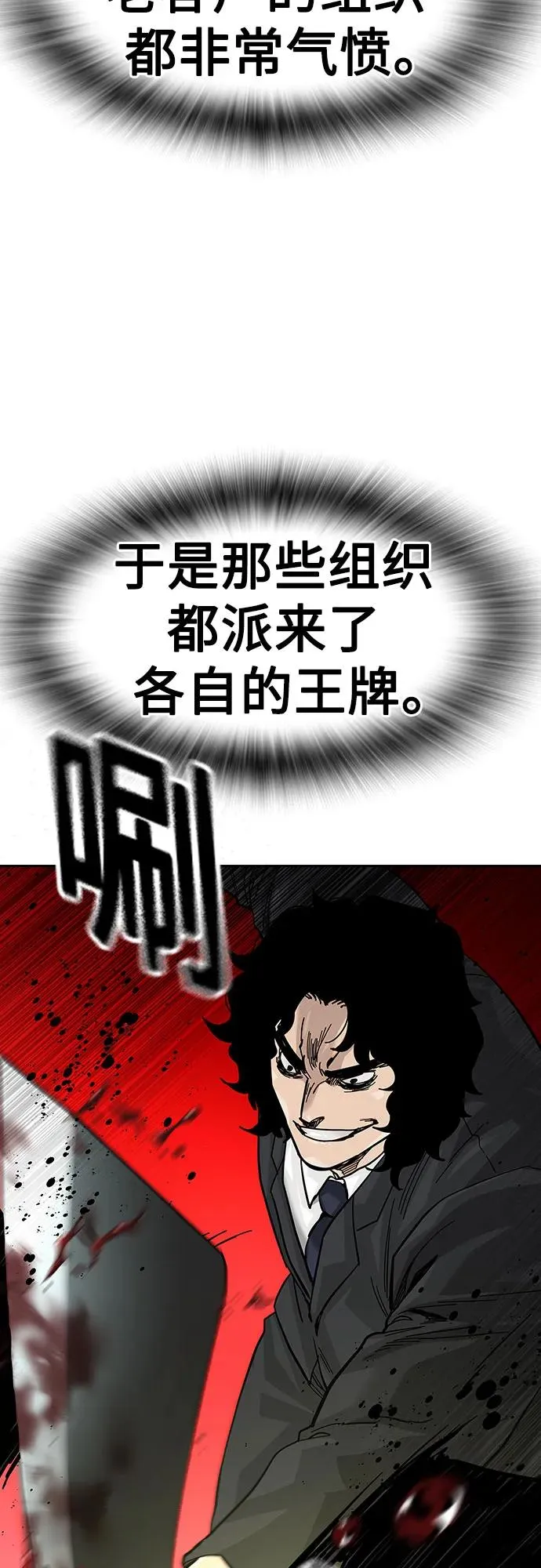 [第2季] 第76话66