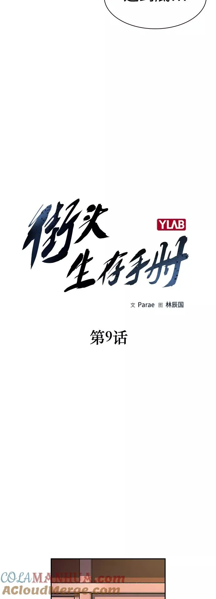 第9话15