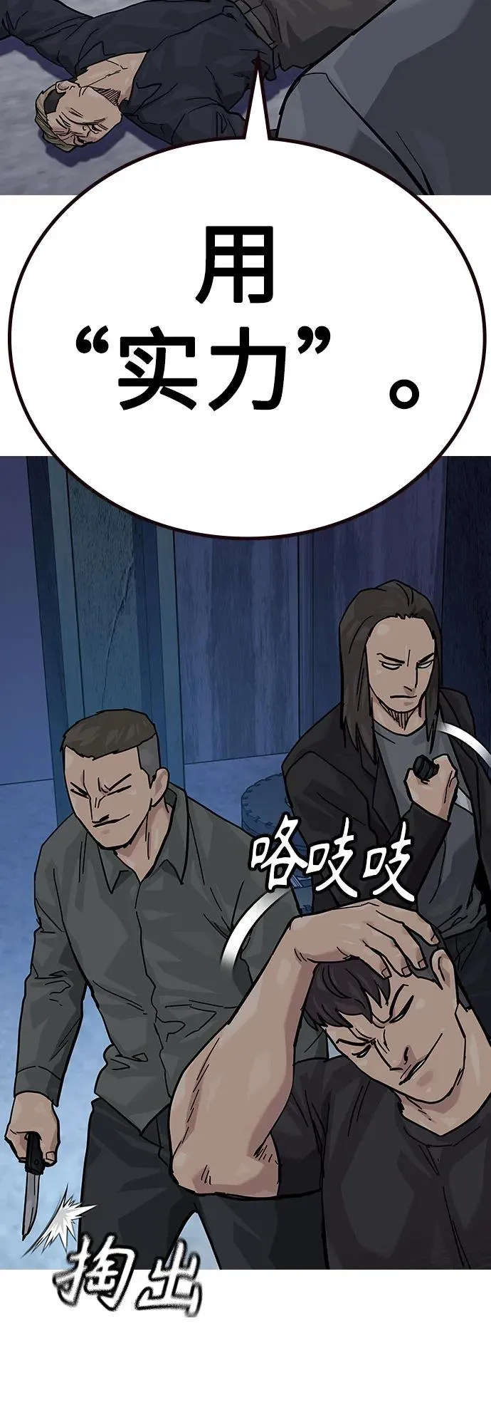 [第2季] 第68话81