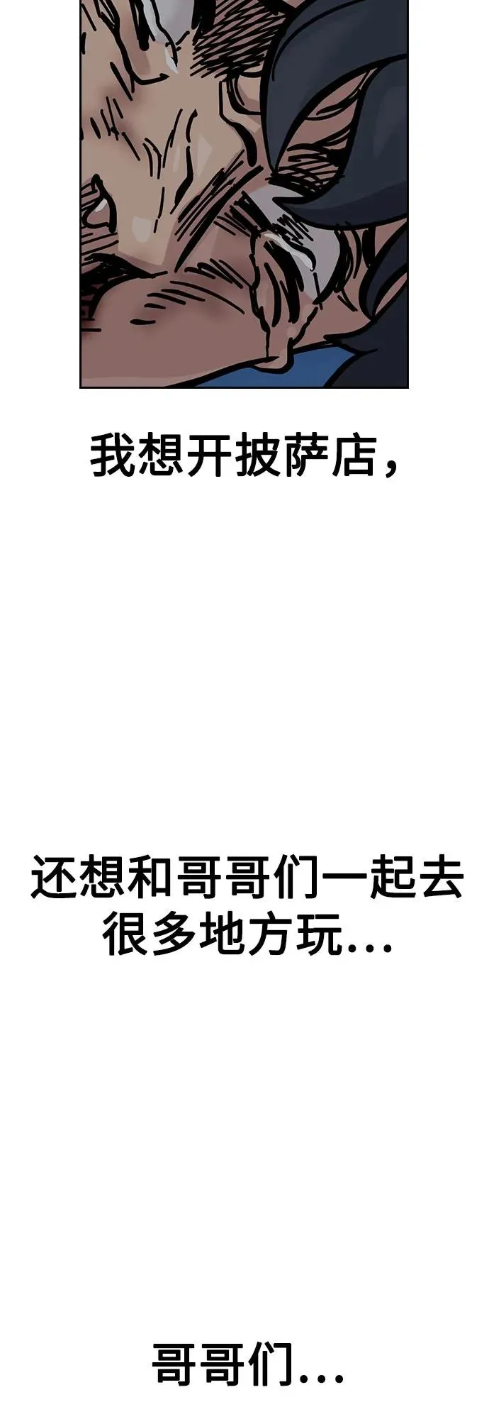 [第2季] 第77话97