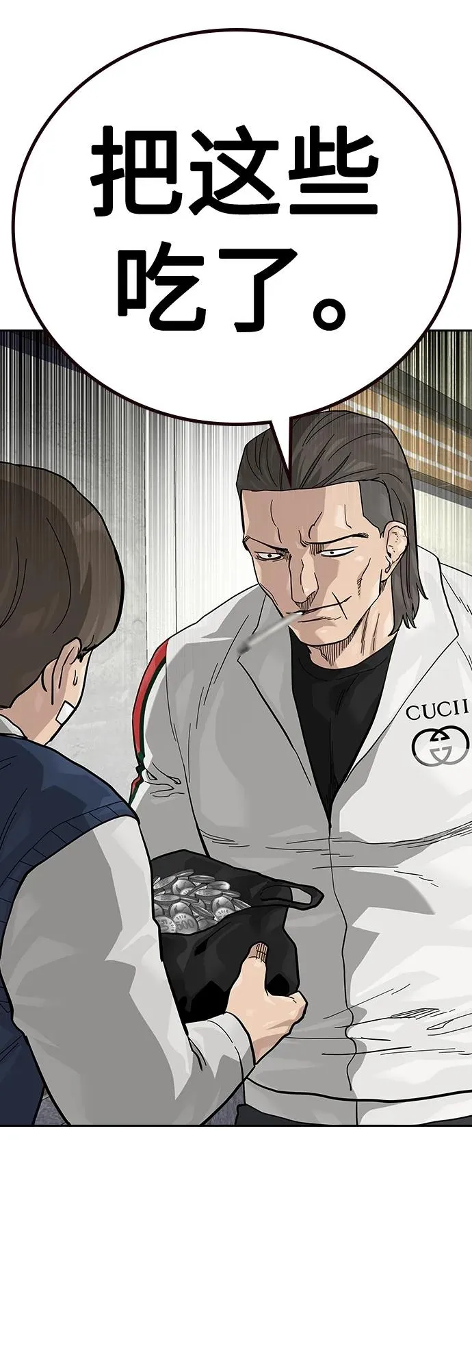[第2季] 第46话78