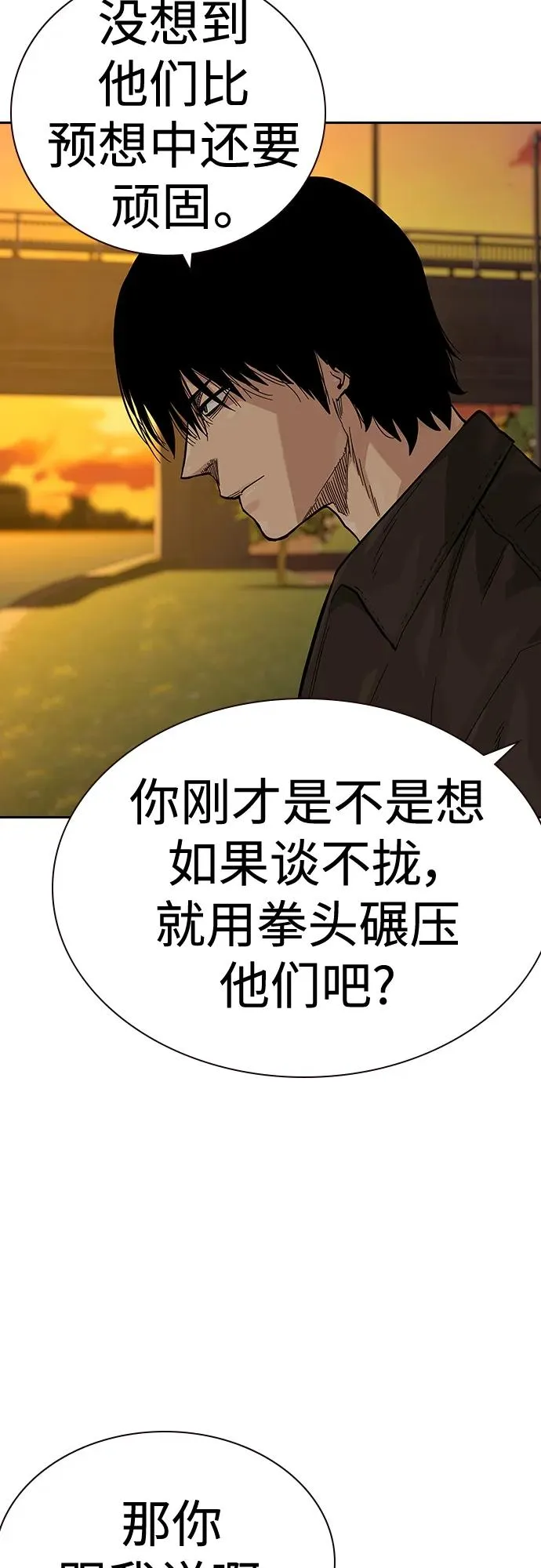 [第2季] 第36话29