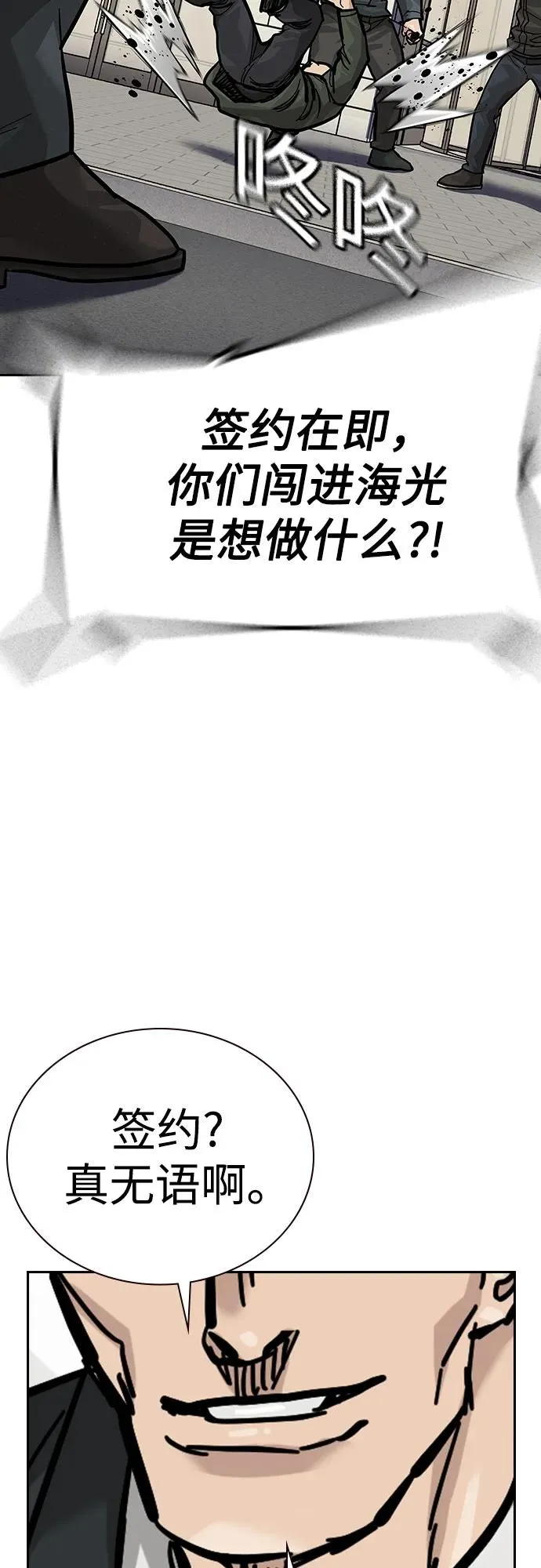 [第2季] 第71话37