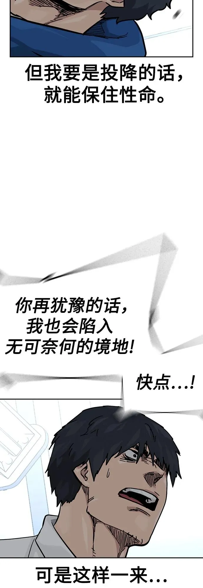 [第2季] 第84话21