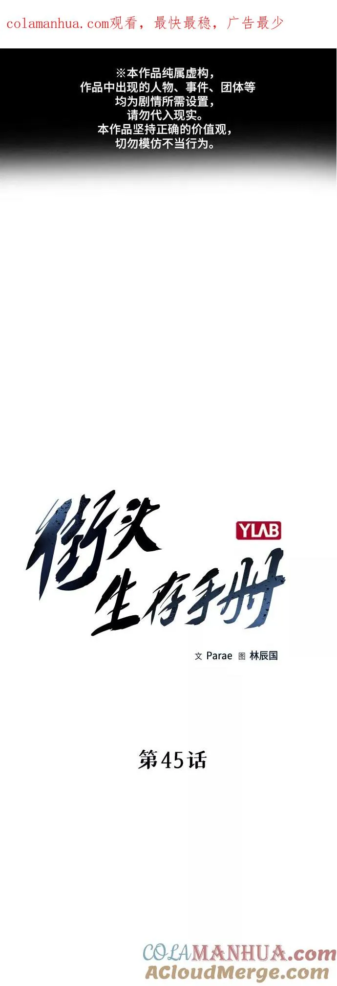 第45话0