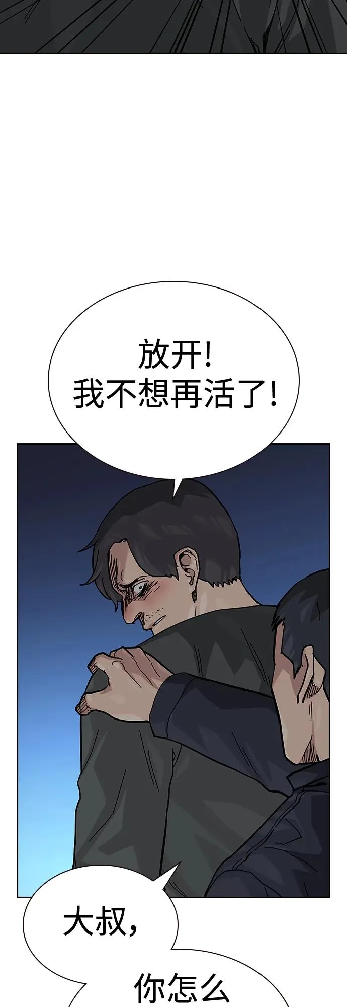[第2季] 第49话53