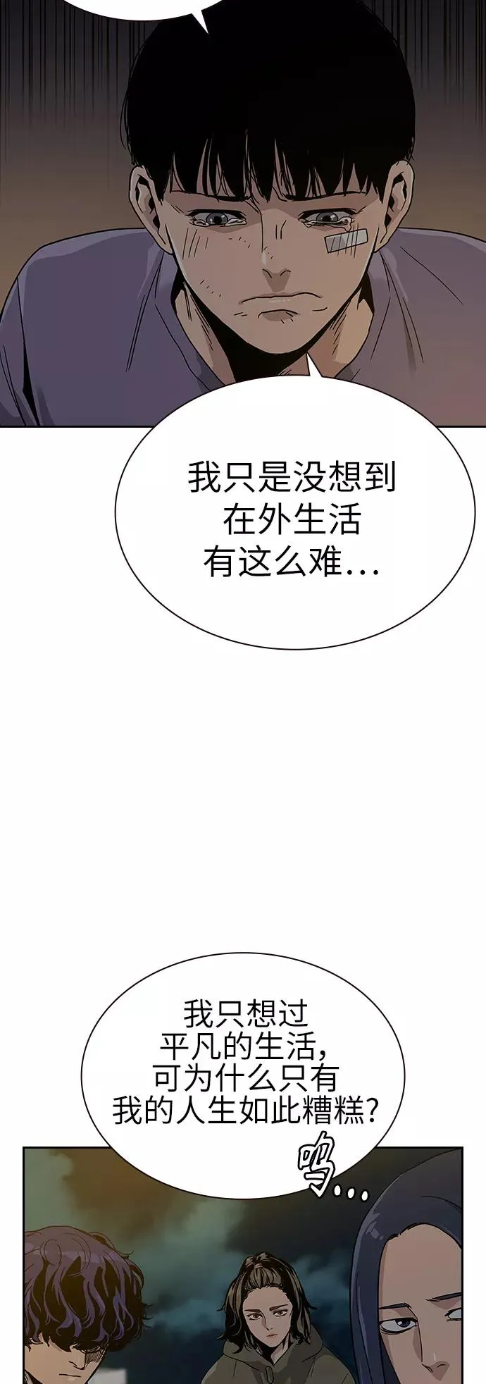 第8话37