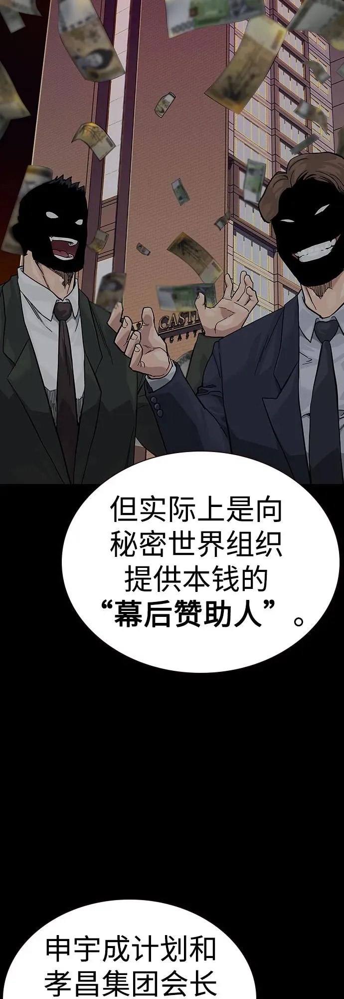 [第2季] 第68话7