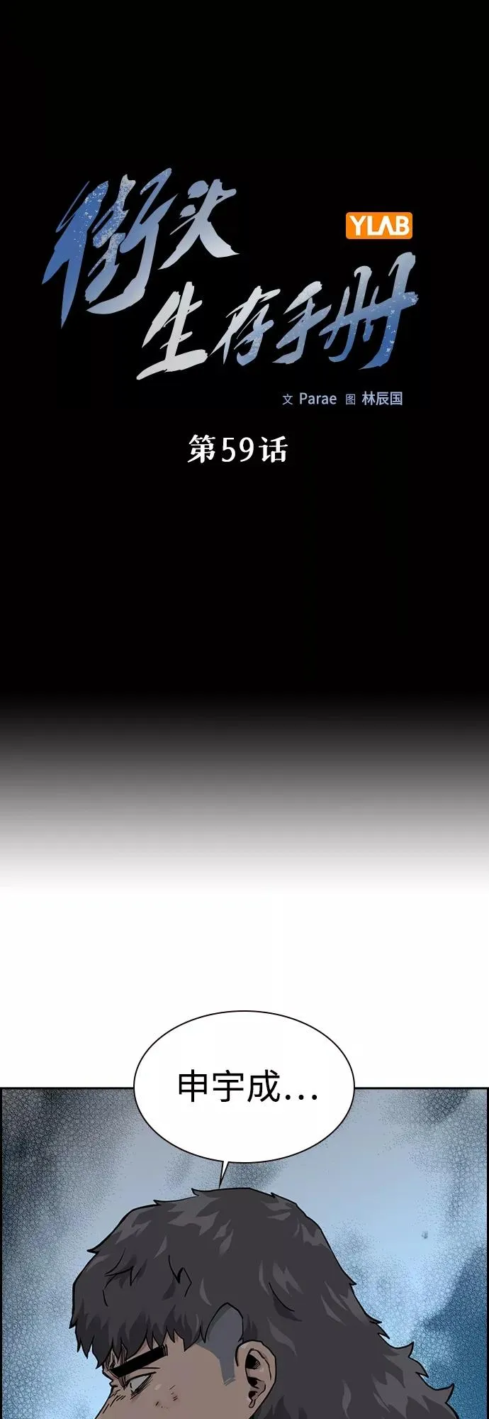 第59话7