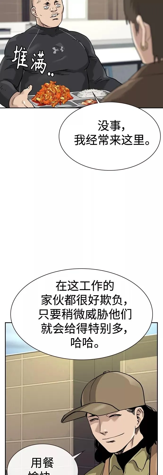第54话34