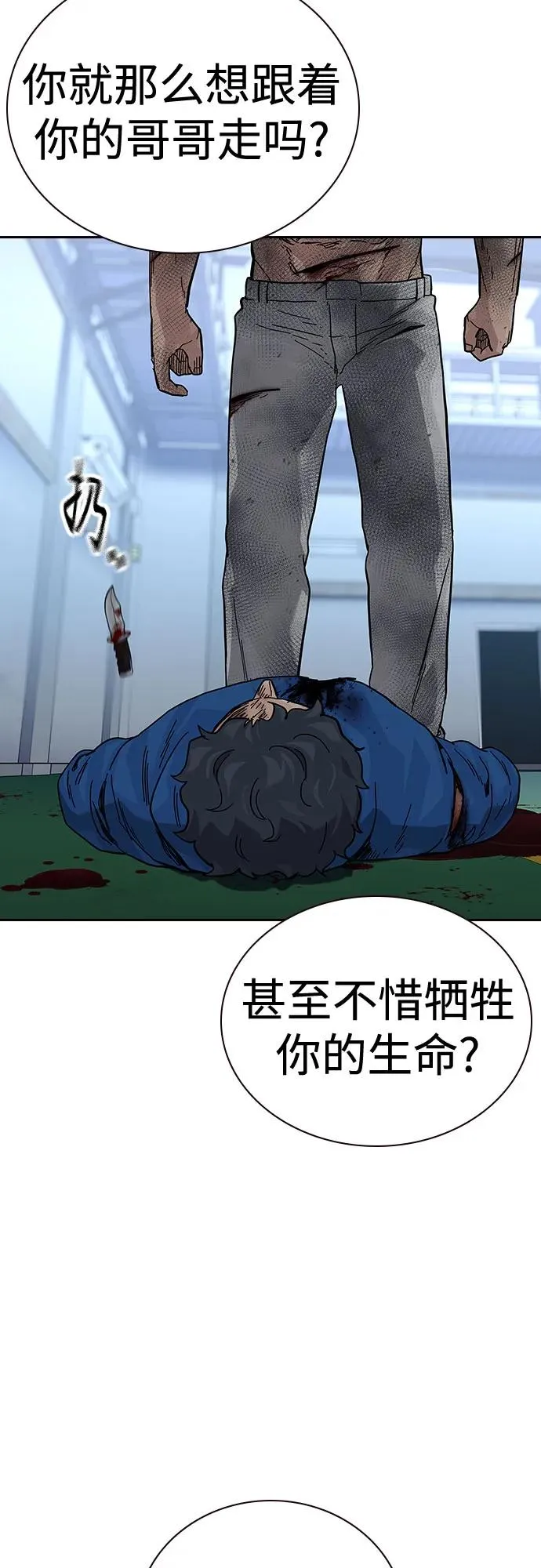[第2季] 第84话70