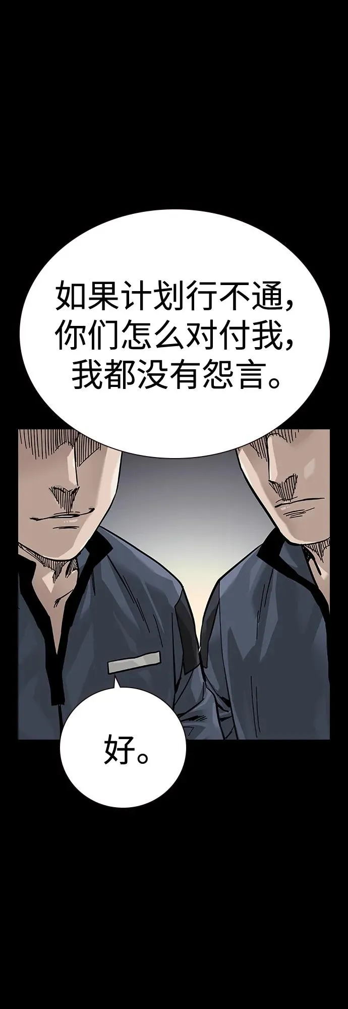 [第2季] 第24话99